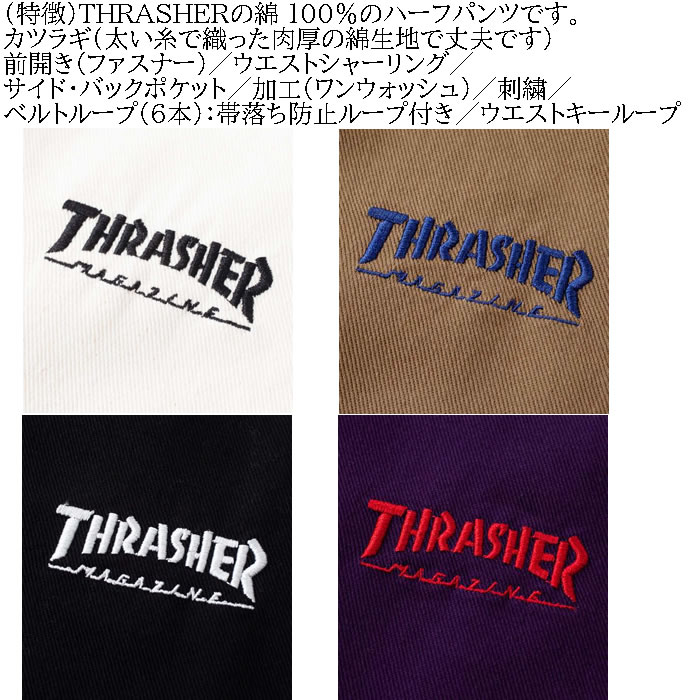 大きいサイズ メンズ THRASHER カツラギ ワーク ワンウォッシュ 刺繍 ハーフパンツ（メーカー取寄）スラッシャー 3L 4L 5L 6L 7L 8L キングサイズ ビッグサイズ｜deviloose｜10