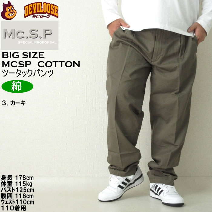 【未使用】中綿ベーシックパンツ　サイズ2 コットンポリエステルストレッチベーシックパンツ｜7-IDconcept