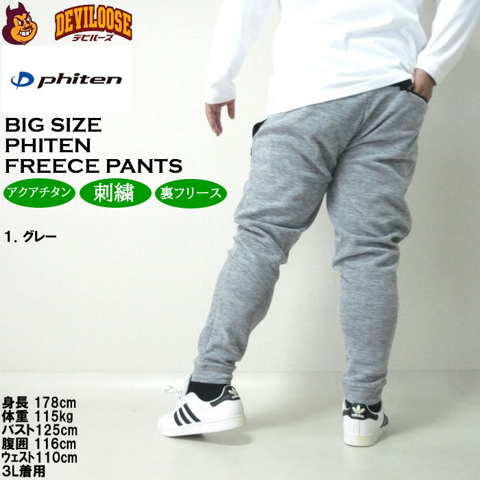 大きいサイズ メンズ Phiten 流し杢フリース パンツ（メーカー取寄）ジョガーパンツ スウェットパンツ ファイテン 3L 4L 5L 6L 8L キングサイズ ビッグサイズ | Phiten | 11