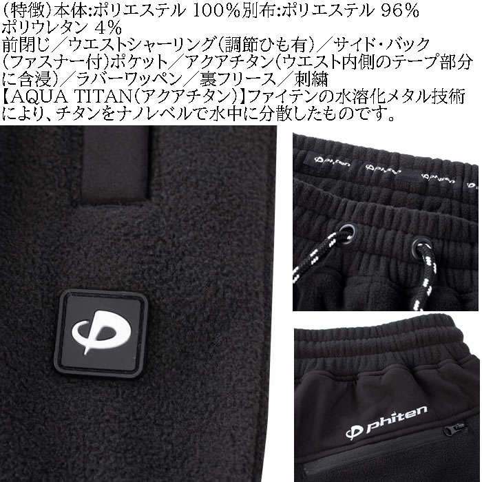 大きいサイズ メンズ Phiten 流し杢フリース パンツ（メーカー取寄）ジョガーパンツ スウェットパンツ ファイテン 3L 4L 5L 6L 8L キングサイズ ビッグサイズ | Phiten | 08