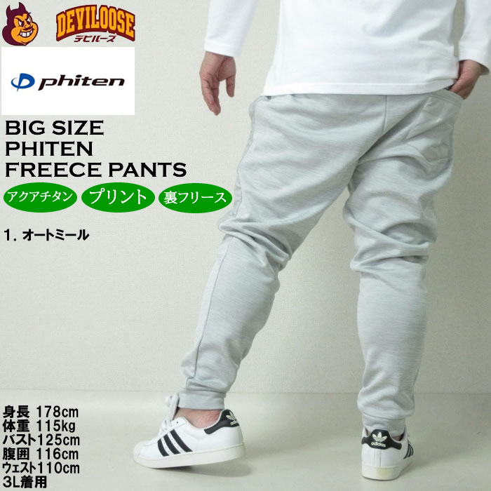 大きいサイズ メンズ Phiten ボンディングフリース×タフタキルトパンツ（メーカー取寄）ジョガーパンツ スウェットパンツ ファイテン 3L 4L 5L 6L 8L | Phiten | 11