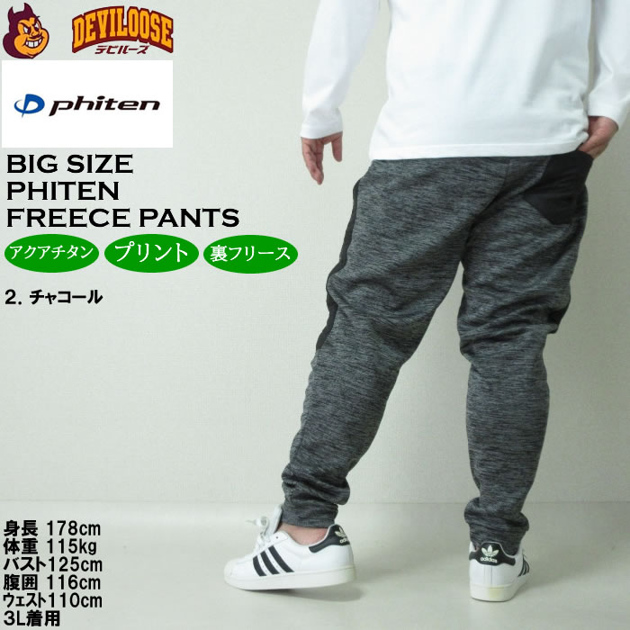 Phiten パンツのおすすめ人気商品一覧 通販 - Yahoo!ショッピング