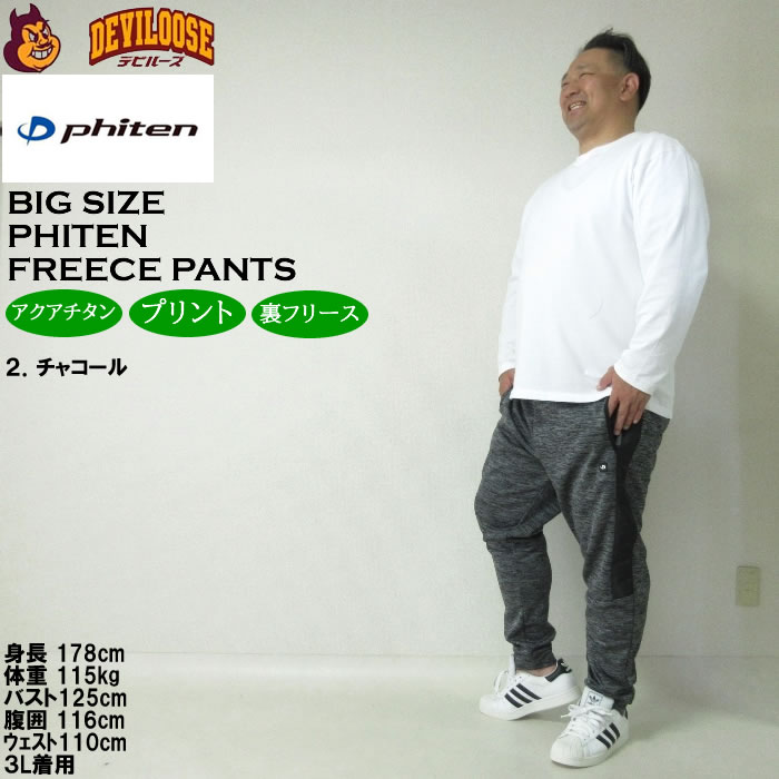 phiten ファイテン X メタックス 防風パンツ 裏起毛 2枚セット Phiten ファイテンサポーター メタックス 腰用ソフトタイプ