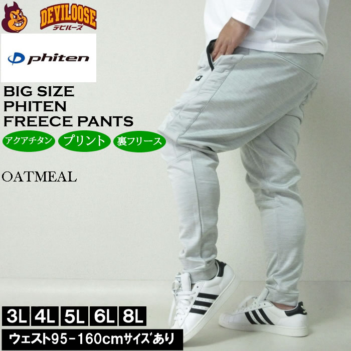 大きいサイズ メンズ Phiten ボンディングフリース×タフタキルトパンツ（メーカー取寄）ジョガーパンツ スウェットパンツ ファイテン 3L 4L 5L 6L 8L | Phiten | 01