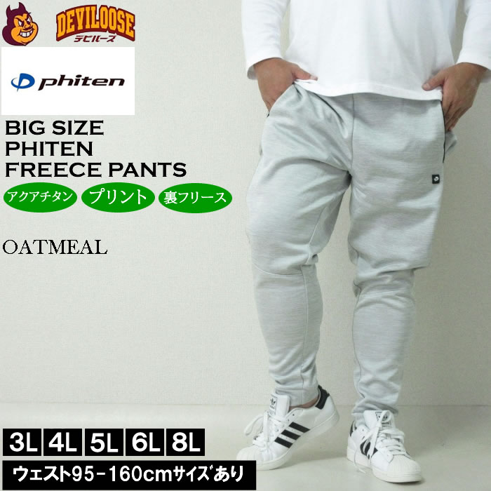 大きいサイズ メンズ Phiten ボンディングフリース×タフタキルトパンツ（メーカー取寄）ジョガーパンツ スウェットパンツ ファイテン 3L 4L 5L 6L 8L | Phiten | 03