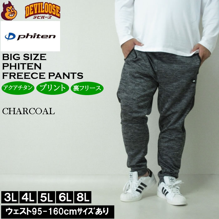 大きいサイズ メンズ Phiten ボンディングフリース×タフタキルトパンツ（メーカー取寄）ジョガーパンツ スウェットパンツ ファイテン 3L 4L 5L 6L 8L | Phiten | 04