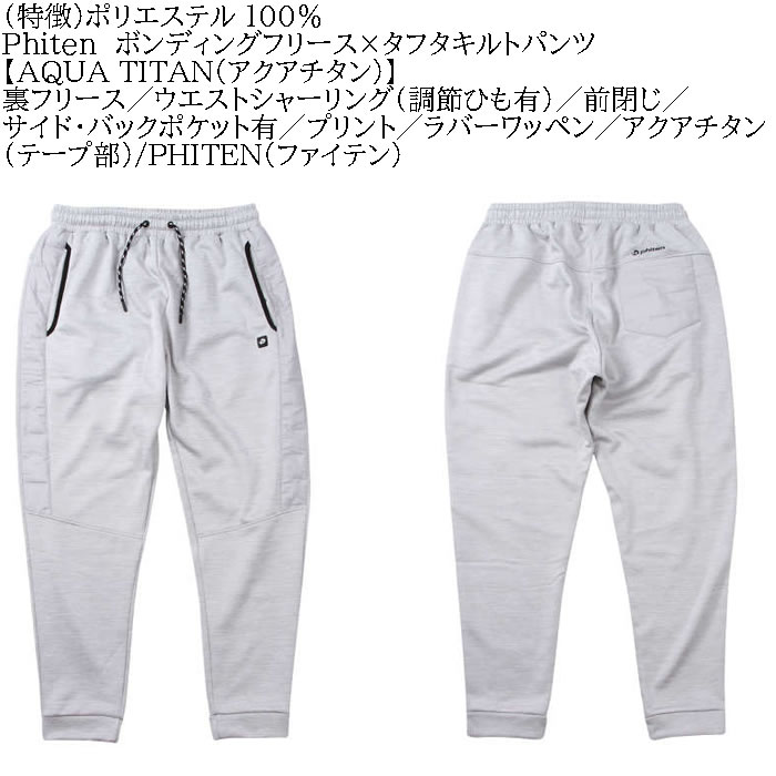 Amazon | phiten(ファイテン) スウェットパンツ ブラック S