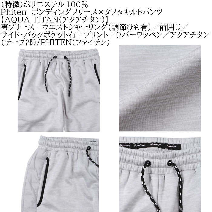 大きいサイズ メンズ Phiten ボンディングフリース×タフタキルトパンツ（メーカー取寄）ジョガーパンツ スウェットパンツ ファイテン 3L 4L 5L 6L 8L | Phiten | 06