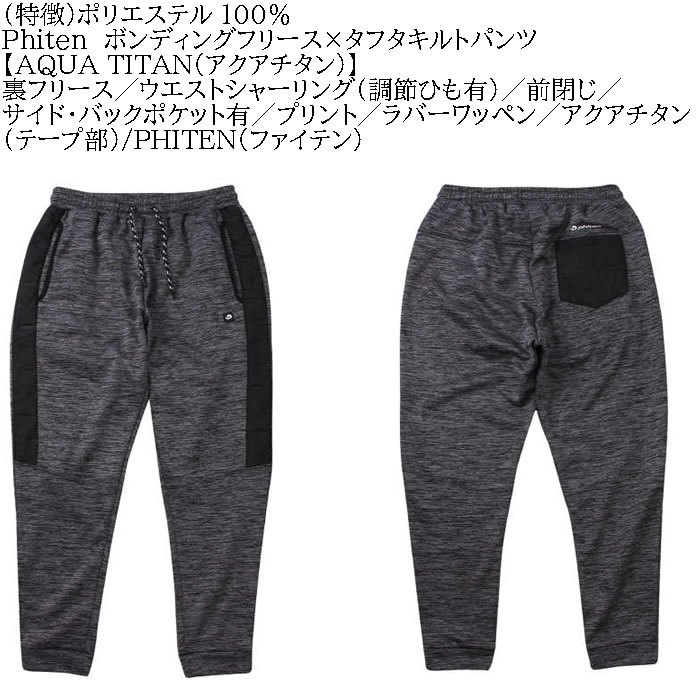 Amazon | phiten(ファイテン) スウェットパンツ ブラック S