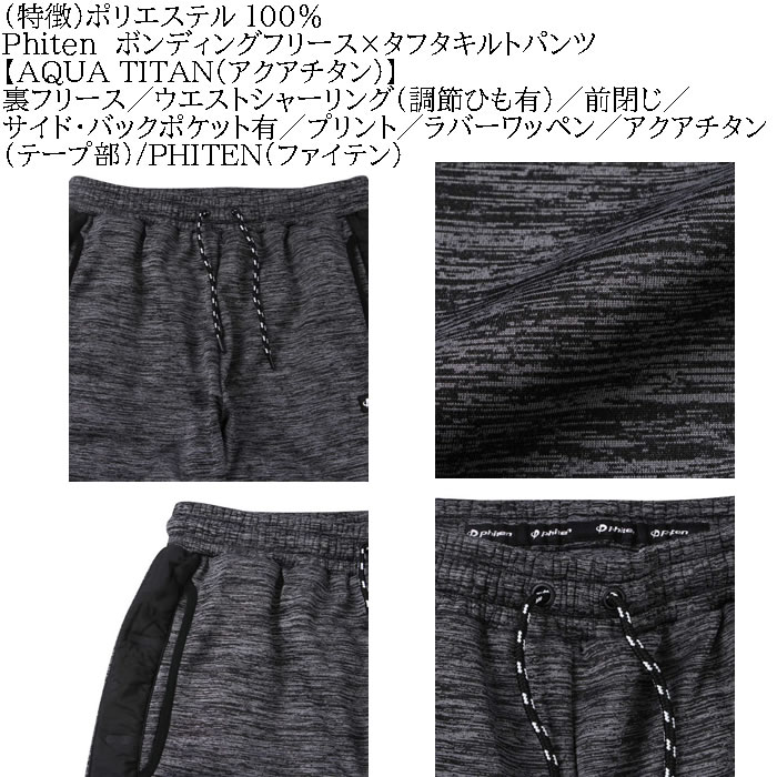 大きいサイズ メンズ Phiten ボンディングフリース×タフタキルトパンツ（メーカー取寄）ジョガーパンツ スウェットパンツ ファイテン 3L 4L 5L 6L 8L | Phiten | 08