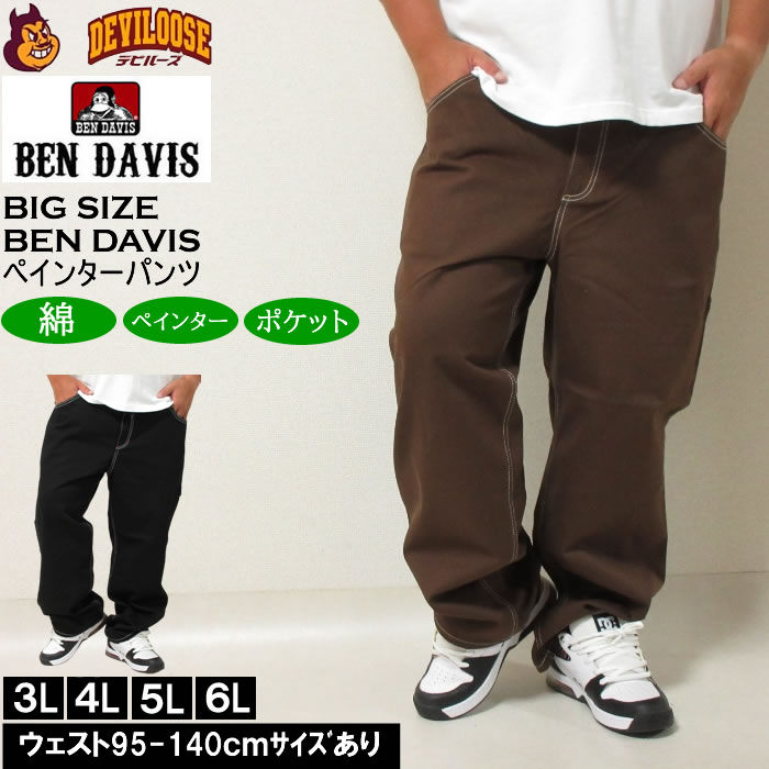 大きいサイズ メンズ BEN DAVIS エンブロイダリー ペインターパンツ（メーカー取寄）ベン・デービス 3L 4L 5L 6L キングサイズ ビッグサイズ | BEN DAVIS USA
