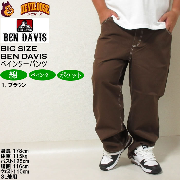 大きいサイズ メンズ BEN DAVIS エンブロイダリー ペインターパンツ（メーカー取寄）ベン・デービス 3L 4L 5L 6L キングサイズ ビッグサイズ | BEN DAVIS USA | 09