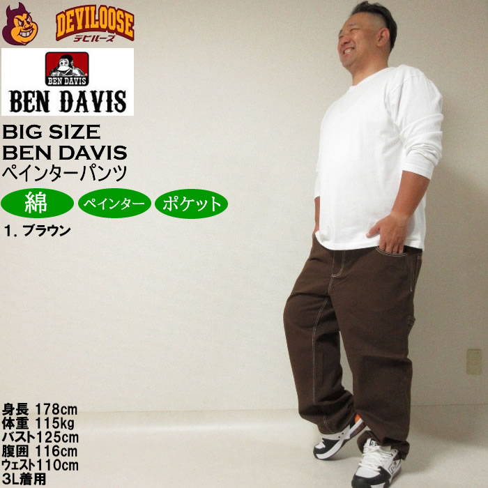 大きいサイズ メンズ BEN DAVIS エンブロイダリー ペインターパンツ（メーカー取寄）ベン・デービス 3L 4L 5L 6L キングサイズ ビッグサイズ | BEN DAVIS USA | 12