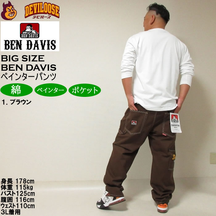 大きいサイズ メンズ BEN DAVIS エンブロイダリー ペインターパンツ（メーカー取寄）ベン・デービス 3L 4L 5L 6L キングサイズ ビッグサイズ | BEN DAVIS USA | 13