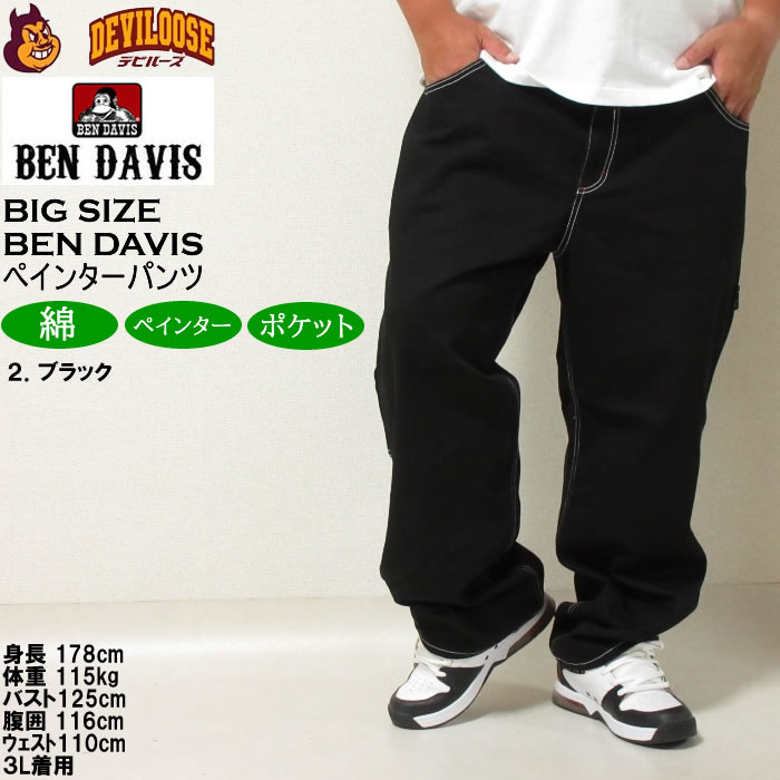 大きいサイズ メンズ BEN DAVIS エンブロイダリー ペインターパンツ（メーカー取寄）ベン・デービス 3L 4L 5L 6L キングサイズ ビッグサイズ | BEN DAVIS USA | 14