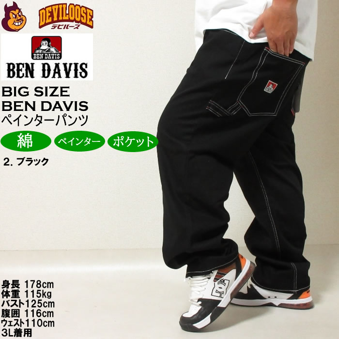 大きいサイズ メンズ BEN DAVIS エンブロイダリー ペインターパンツ（メーカー取寄）ベン・デービス 3L 4L 5L 6L キングサイズ ビッグサイズ | BEN DAVIS USA | 15