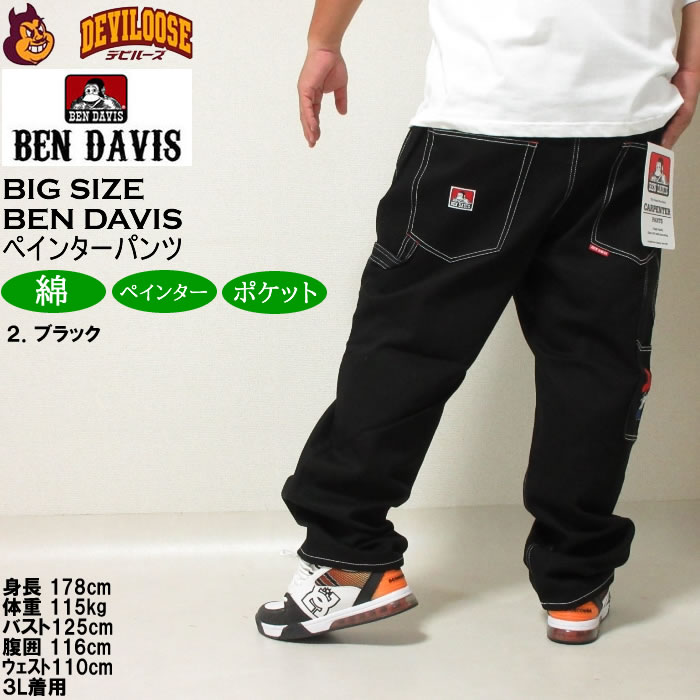 大きいサイズ メンズ BEN DAVIS エンブロイダリー ペインターパンツ（メーカー取寄）ベン・デービス 3L 4L 5L 6L キングサイズ ビッグサイズ | BEN DAVIS USA | 16