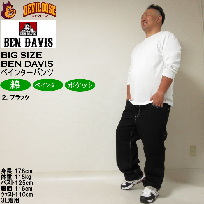 大きいサイズ メンズ BEN DAVIS エンブロイダリー ペインターパンツ（メーカー取寄）ベン・デービス 3L 4L 5L 6L キングサイズ ビッグサイズ | BEN DAVIS USA | 17