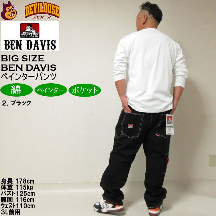 大きいサイズ メンズ BEN DAVIS エンブロイダリー ペインターパンツ（メーカー取寄）ベン・デービス 3L 4L 5L 6L キングサイズ ビッグサイズ | BEN DAVIS USA | 18