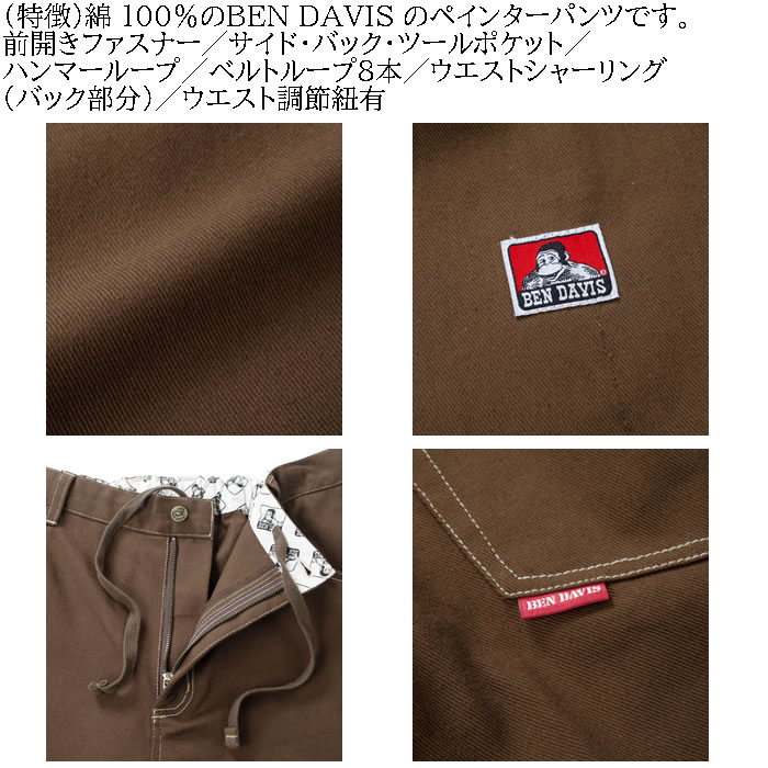 大きいサイズ メンズ BEN DAVIS エンブロイダリー ペインターパンツ（メーカー取寄）ベン・デービス 3L 4L 5L 6L キングサイズ ビッグサイズ | BEN DAVIS USA | 06