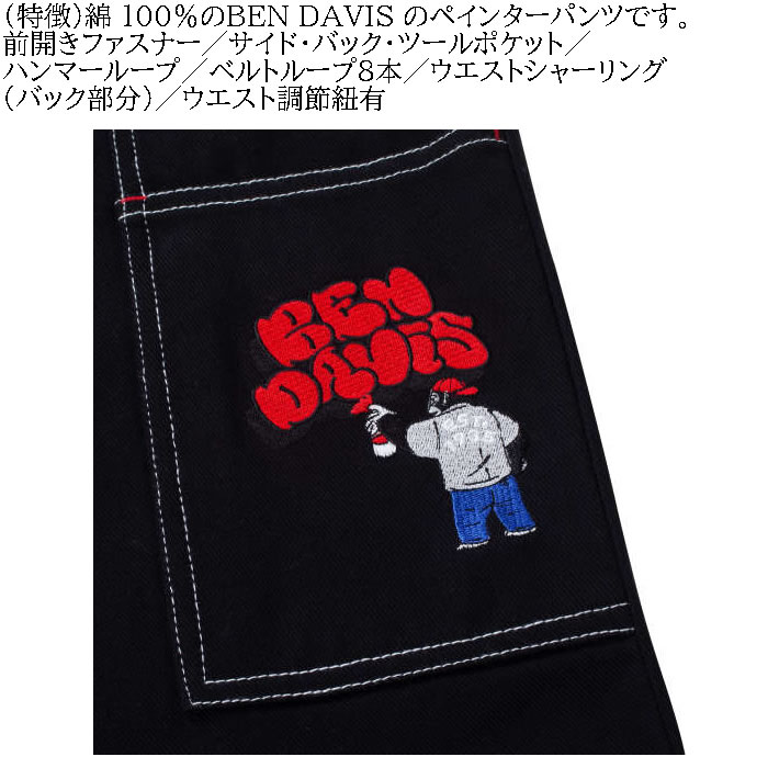 大きいサイズ メンズ BEN DAVIS エンブロイダリー ペインターパンツ（メーカー取寄）ベン・デービス 3L 4L 5L 6L キングサイズ ビッグサイズ | BEN DAVIS USA | 08