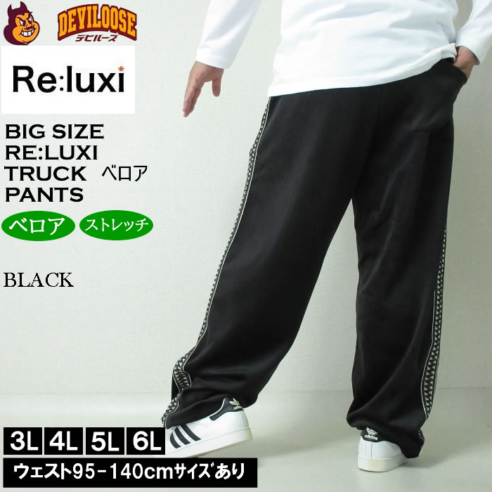 大きいサイズ メンズ Re:luxi ベロア トラックパンツ（メーカー取寄）ベロア ジャージパンツ リラクシー 3L 4L 5L 6L キングサイズ ビッグサイズ |  | 04
