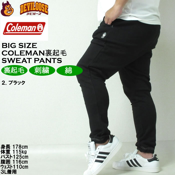 大きいサイズ メンズ Coleman 裏起毛 スウェットパンツ（メーカー取寄）ジョガーパンツ コールマン 3L 4L 5L 6L 8L キングサイズ ビッグサイズ | Coleman | 15