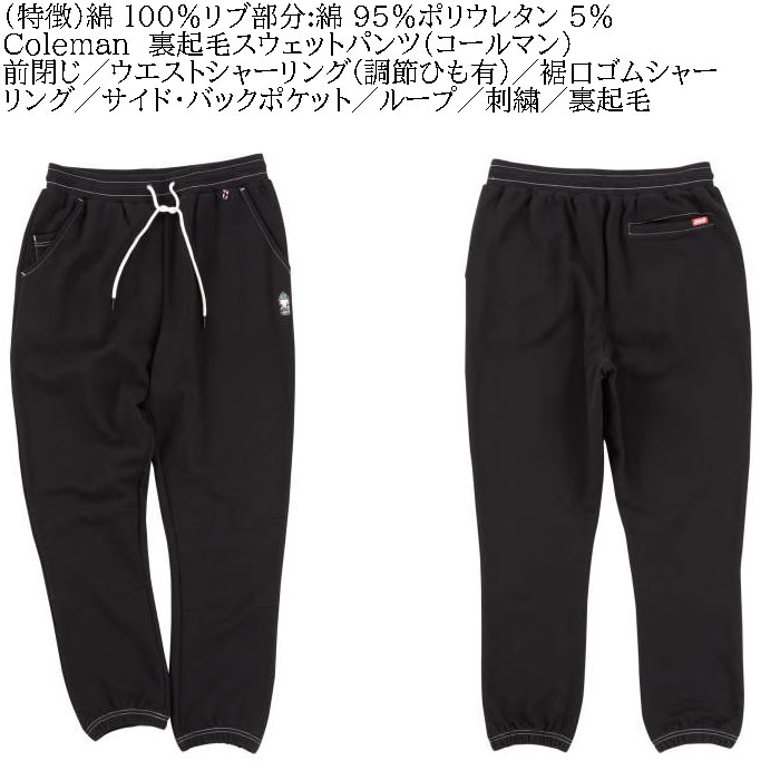 大きいサイズ メンズ Coleman 裏起毛 スウェットパンツ（メーカー取寄）ジョガーパンツ コールマン 3L 4L 5L 6L 8L キングサイズ ビッグサイズ | Coleman | 07