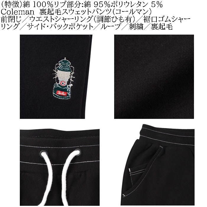 大きいサイズ メンズ Coleman 裏起毛 スウェットパンツ（メーカー取寄）ジョガーパンツ コールマン 3L 4L 5L 6L 8L キングサイズ ビッグサイズ | Coleman | 08
