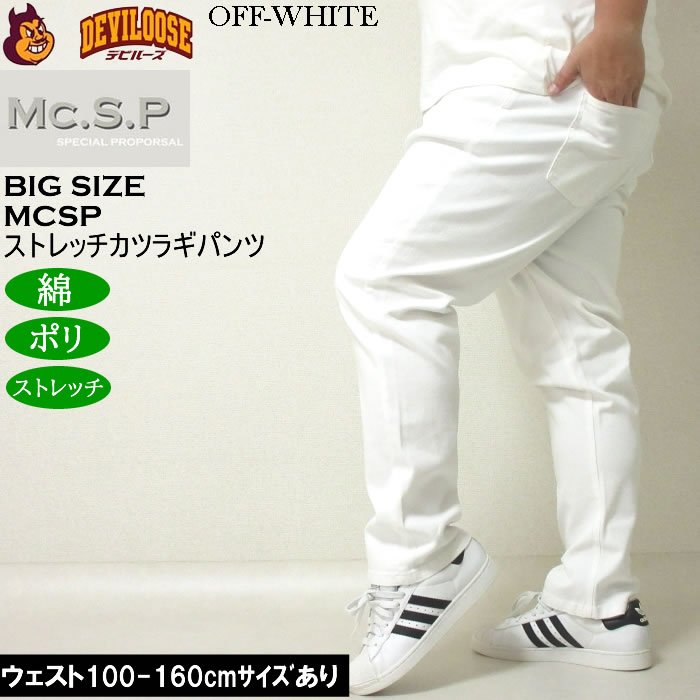 大きいサイズ メンズ Mc.S.P カツラギ5ポケット コットン