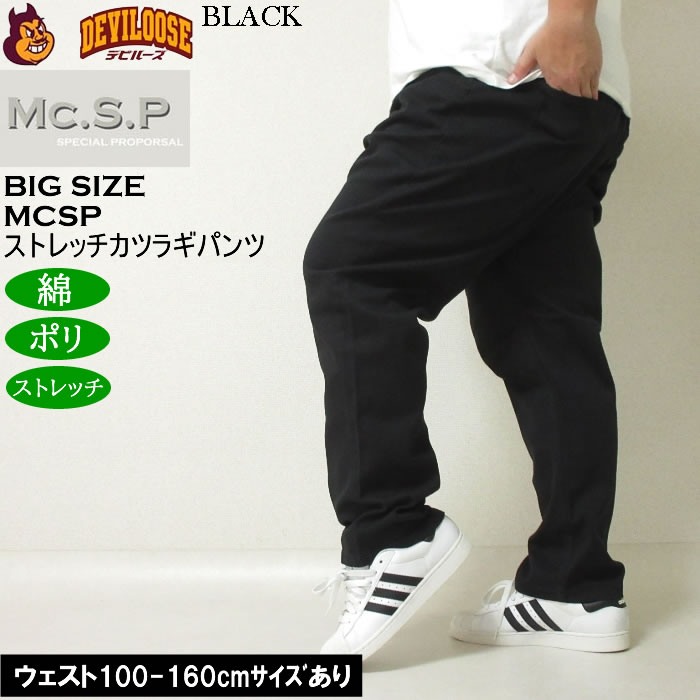 大きいサイズ メンズ Mc.S.P カツラギ5ポケット コットン ストレッチパンツ（メーカー取寄）エムシーエスピー 100 110 120 130 140 150 160 |  | 02