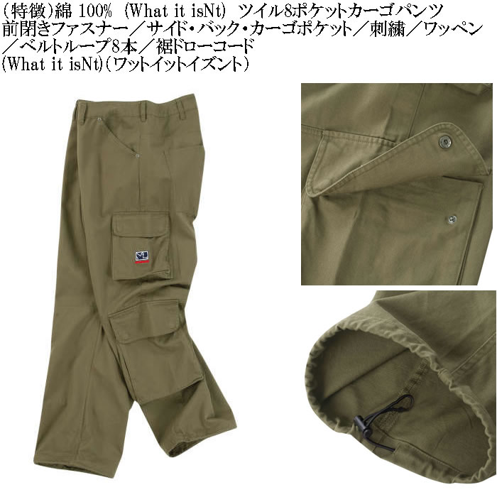 LKB-2402-004 パンツ カーゴ ツイル地 ポケット ワイド ハイウエ LKB-2402-004 パンツ カーゴ ツイル地 ポケット ワイド ハイウエ