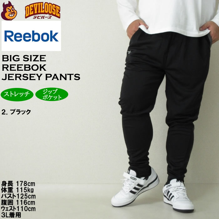 大きいサイズ メンズ Reebok ストレッチ ジャージパンツ（メーカー取寄）リーボック 3L 4L 5L 6L 8L キングサイズ ビッグサイズ |  | 13