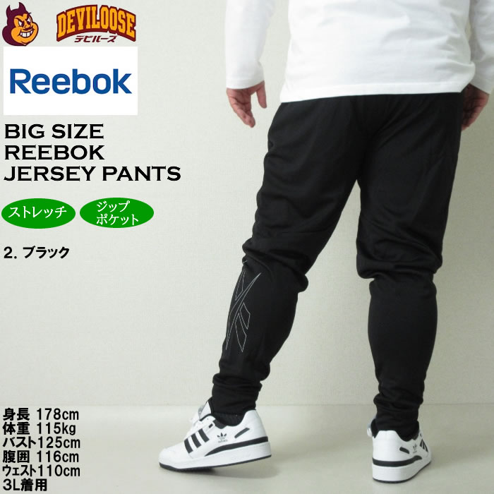 大きいサイズ メンズ Reebok ストレッチ ジャージパンツ（メーカー取寄）リーボック 3L 4L 5L 6L 8L キングサイズ ビッグサイズ |  | 15