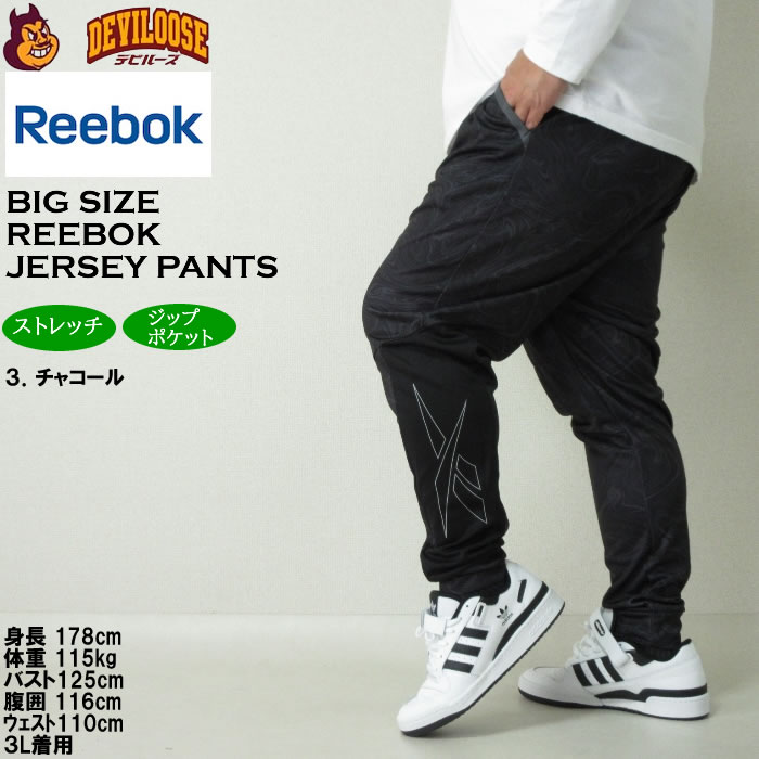 大きいサイズ メンズ Reebok ストレッチ ジャージパンツ（メーカー取寄）リーボック 3L 4L 5L 6L 8L キングサイズ ビッグサイズ |  | 17