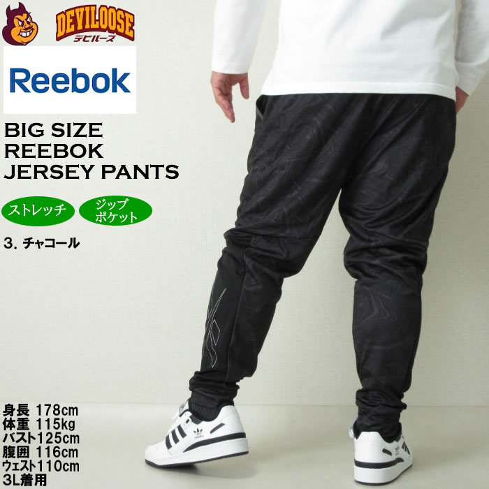 大きいサイズ メンズ Reebok ストレッチ ジャージパンツ（メーカー取寄）リーボック 3L 4L 5L 6L 8L キングサイズ ビッグサイズ |  | 18