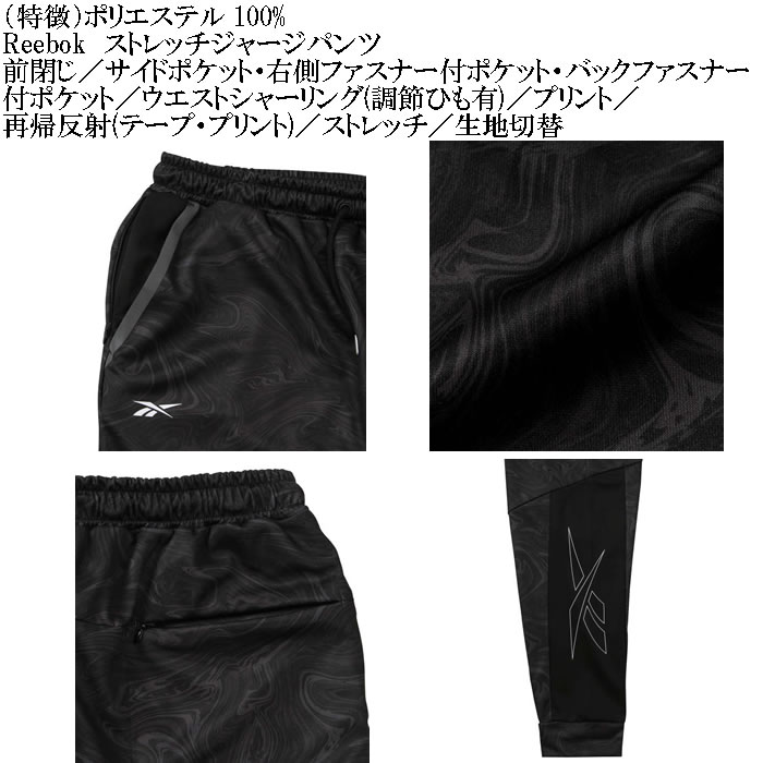 大きいサイズ メンズ Reebok ストレッチ ジャージパンツ（メーカー取寄）リーボック 3L 4L 5L 6L 8L キングサイズ ビッグサイズ |  | 07