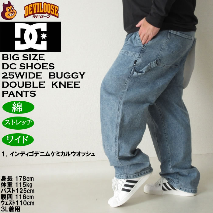 大きいサイズ メンズ DCSHOES 25WIDE BUGGY DOUBLE KNEEパンツ（メーカー取寄）ディーシーシューズ 3L 4L 5L ダブルニー キングサイズ ビッグサイズ | DC SHOES | 09