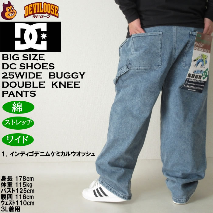大きいサイズ メンズ DCSHOES 25WIDE BUGGY DOUBLE KNEEパンツ（メーカー取寄）ディーシーシューズ 3L 4L 5L ダブルニー キングサイズ ビッグサイズ | DC SHOES | 10