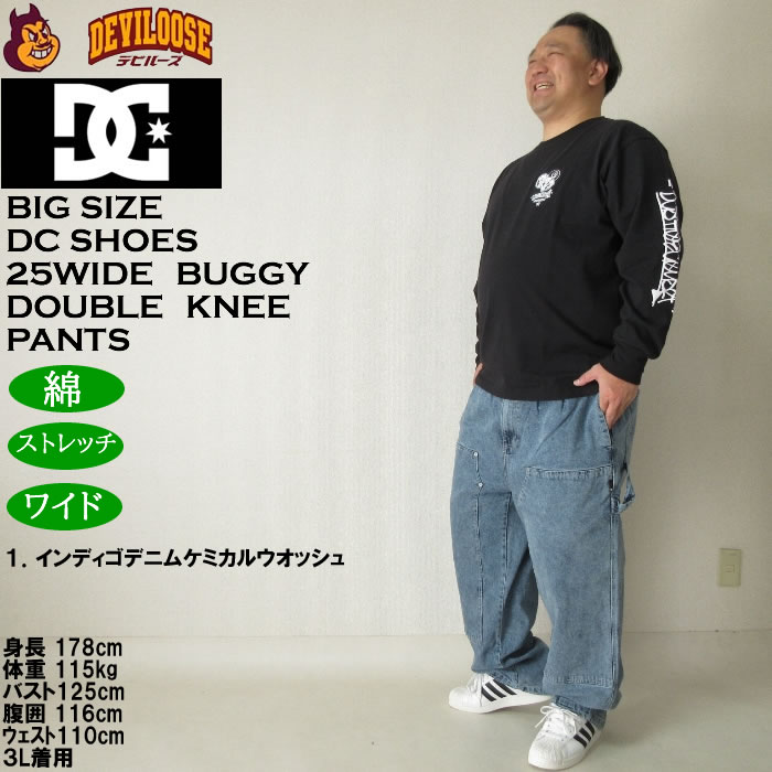 大きいサイズ メンズ DCSHOES 25WIDE BUGGY DOUBLE KNEEパンツ（メーカー取寄）ディーシーシューズ 3L 4L 5L ダブルニー キングサイズ ビッグサイズ | DC SHOES | 11