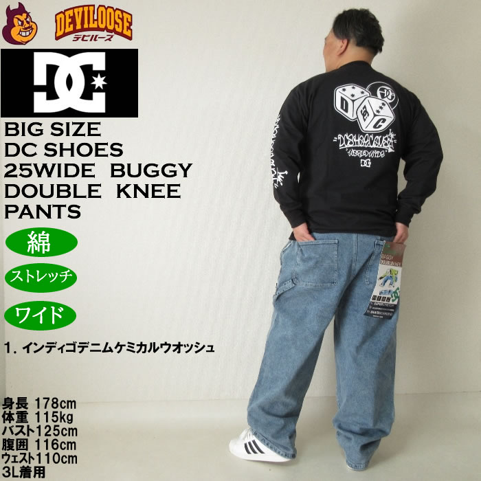 大きいサイズ メンズ DCSHOES 25WIDE BUGGY DOUBLE KNEEパンツ（メーカー取寄）ディーシーシューズ 3L 4L 5L ダブルニー キングサイズ ビッグサイズ | DC SHOES | 12