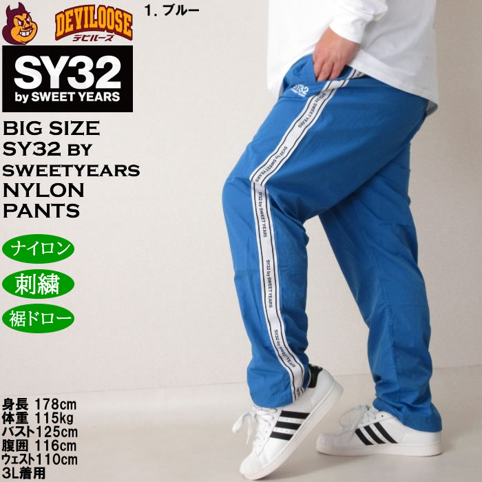 大きいサイズ メンズ SY32 by SWEET YEARS テープデザインナイロンパンツ(上下別売)（メーカー取寄）エスワイ 3L 4L 5L 6L ウィンドブレーカーパンツ | SY32 by SWEET YEARS | 09