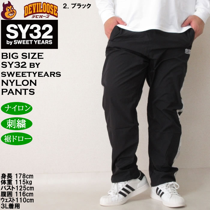 大きいサイズ メンズ SY32 by SWEET YEARS テープデザインナイロンパンツ(上下別売)（メーカー取寄）エスワイ 3L 4L 5L 6L ウィンドブレーカーパンツ | SY32 by SWEET YEARS | 13