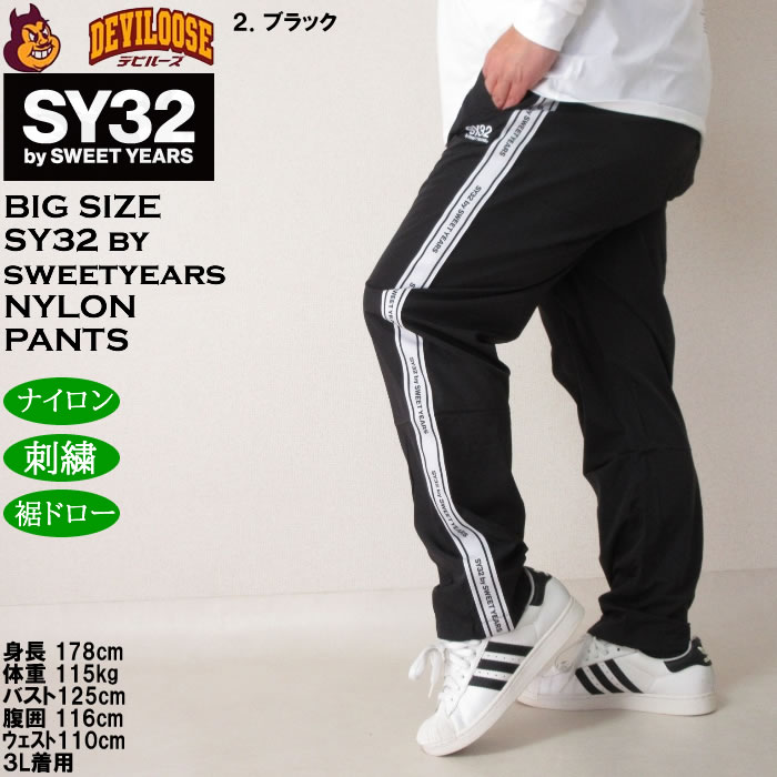 大きいサイズ メンズ SY32 by SWEET YEARS テープデザインナイロンパンツ(上下別売)（メーカー取寄）エスワイ 3L 4L 5L 6L ウィンドブレーカーパンツ | SY32 by SWEET YEARS | 14