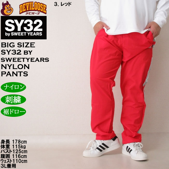 大きいサイズ メンズ SY32 by SWEET YEARS テープデザインナイロンパンツ(上下別売)（メーカー取寄）エスワイ 3L 4L 5L 6L ウィンドブレーカーパンツ | SY32 by SWEET YEARS | 16
