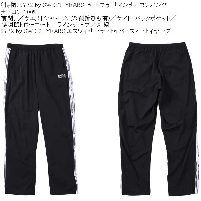 大きいサイズ メンズ SY32 by SWEET YEARS テープデザインナイロンパンツ(上下別売)（メーカー取寄）エスワイ 3L 4L 5L 6L ウィンドブレーカーパンツ | SY32 by SWEET YEARS | 06