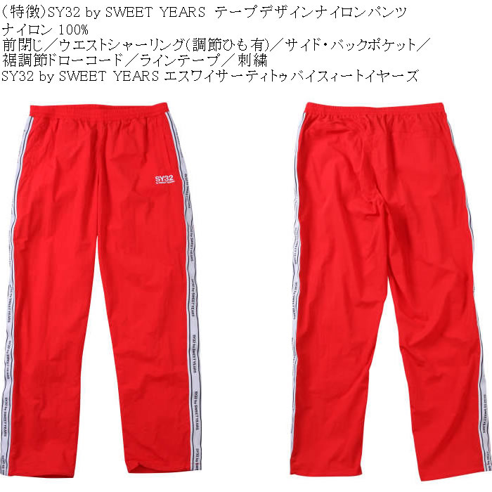 大きいサイズ メンズ SY32 by SWEET YEARS テープデザインナイロンパンツ(上下別売)（メーカー取寄）エスワイ 3L 4L 5L 6L ウィンドブレーカーパンツ | SY32 by SWEET YEARS | 07