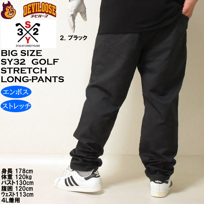 大きいサイズ メンズ ゴルフ SY32 by SWEET YEARS エンボス ストレッチ パンツ（メーカー取寄）エスワイ32 3L 4L 5L 6L キングサイズ ビッグサイズ | SY32 by SWEET YEARS | 16