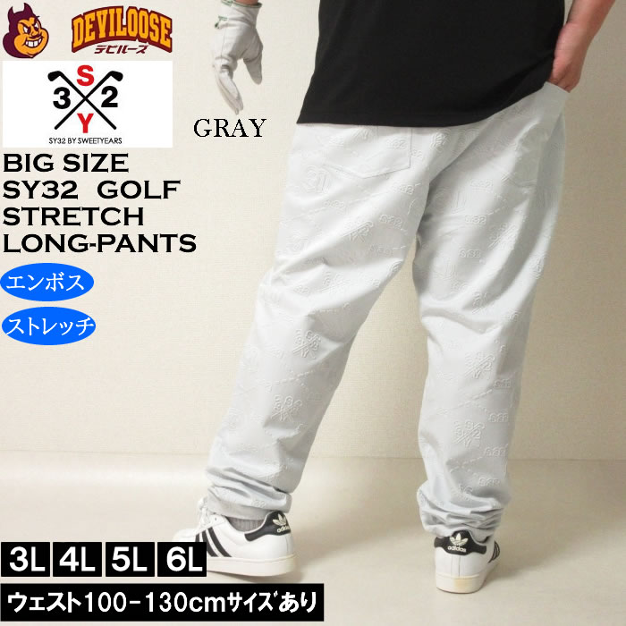 大きいサイズ メンズ ゴルフ SY32 by SWEET YEARS エンボス ストレッチ パンツ（メーカー取寄）エスワイ32 3L 4L 5L 6L キングサイズ ビッグサイズ | SY32 by SWEET YEARS | 03
