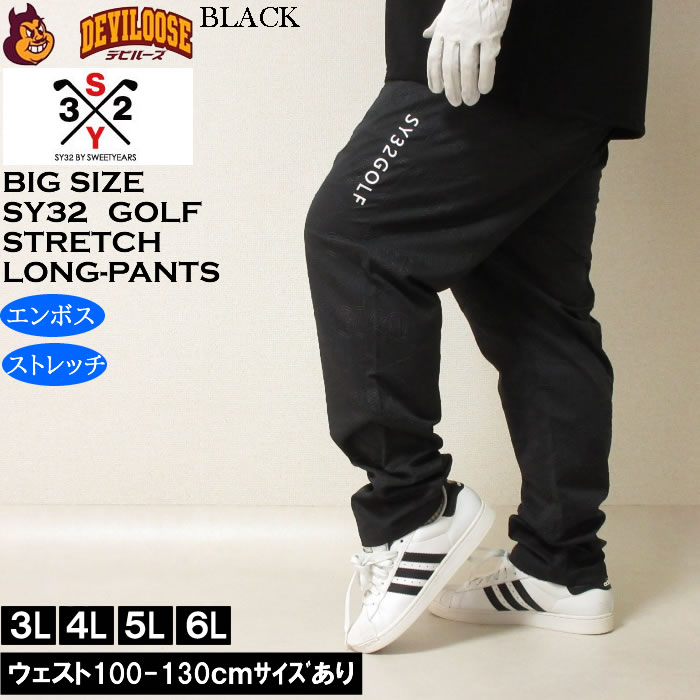 大きいサイズ メンズ ゴルフ SY32 by SWEET YEARS エンボス ストレッチ パンツ（メーカー取寄）エスワイ32 3L 4L 5L 6L キングサイズ ビッグサイズ | SY32 by SWEET YEARS | 02